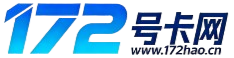 172号卡网